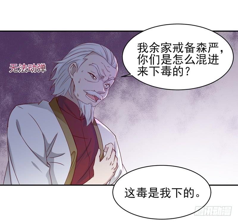 Rebirth: City Deity Ch.49 p35