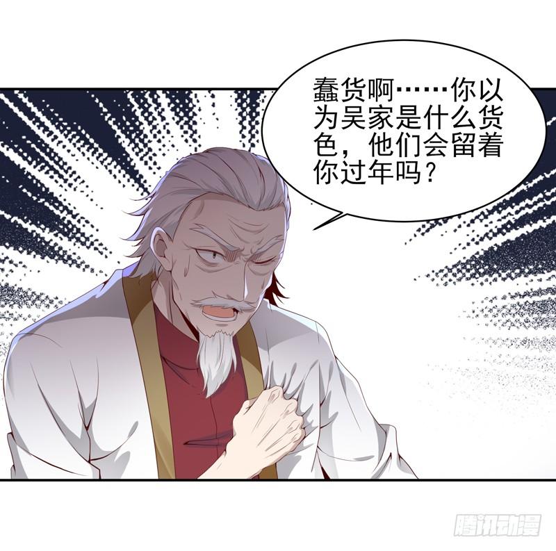 Rebirth: City Deity Ch.49 p37