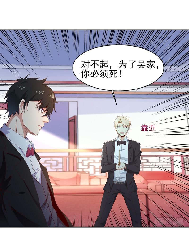 Rebirth: City Deity Ch.49 p38