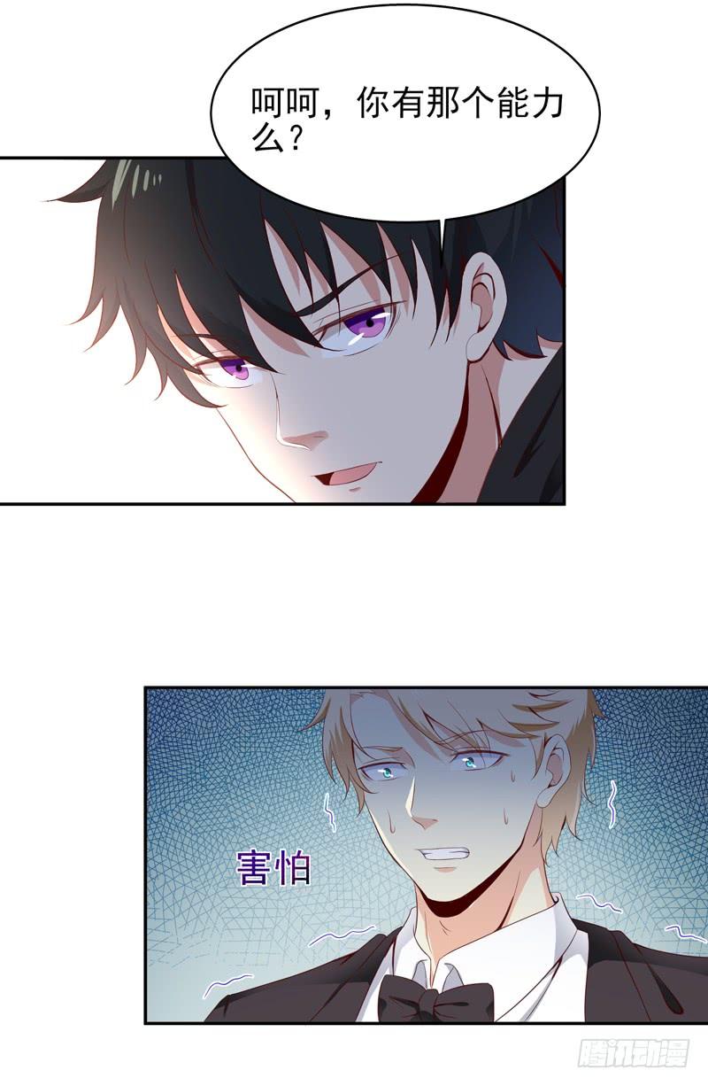 Rebirth: City Deity Ch.49 p39