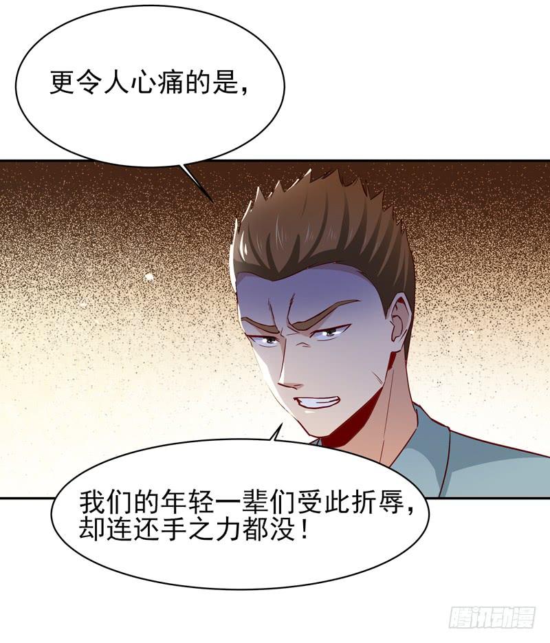 Rebirth: City Deity Ch.49 p4