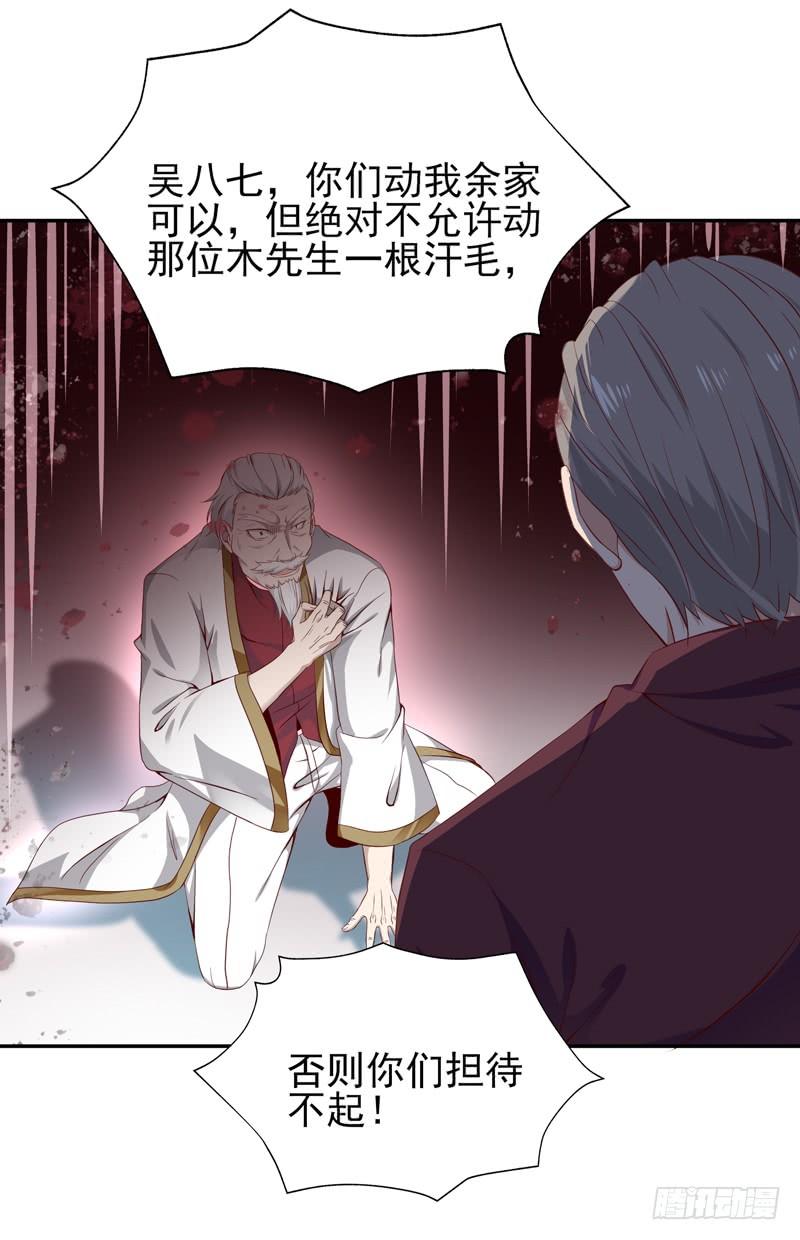 Rebirth: City Deity Ch.49 p41