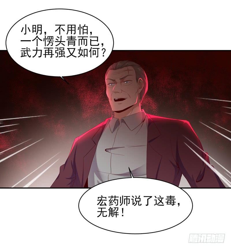 Rebirth: City Deity Ch.49 p42