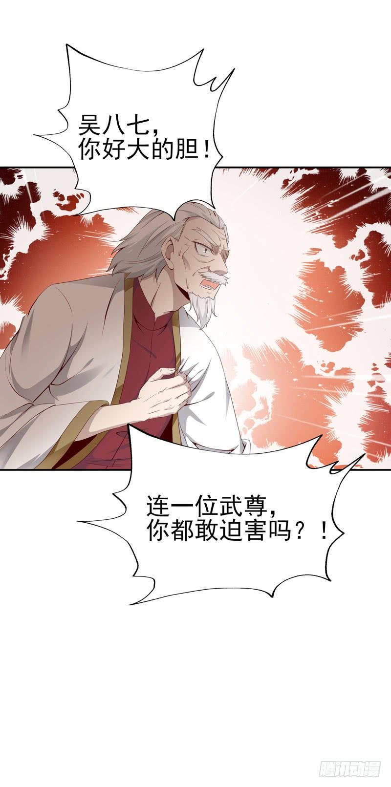 Rebirth: City Deity Ch.49 p45