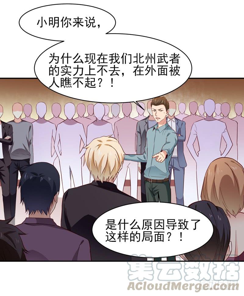 Rebirth: City Deity Ch.49 p8