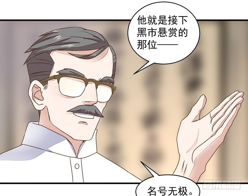 Rebirth: City Deity Ch.5 p10