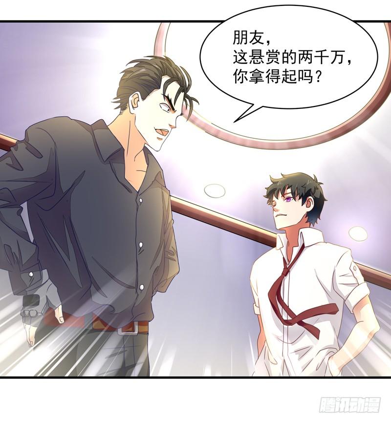 Rebirth: City Deity Ch.5 p13