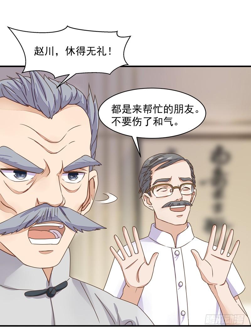 Rebirth: City Deity Ch.5 p14