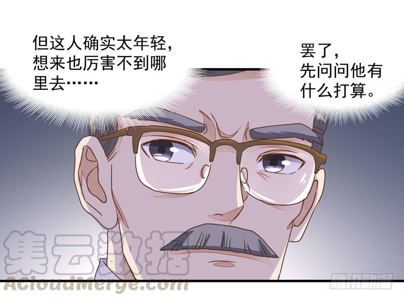 Rebirth: City Deity Ch.5 p15