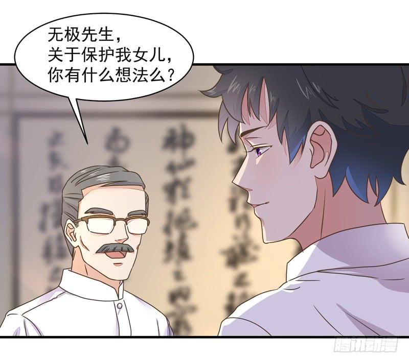 Rebirth: City Deity Ch.5 p16