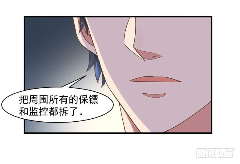 Rebirth: City Deity Ch.5 p17