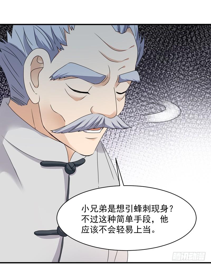 Rebirth: City Deity Ch.5 p18