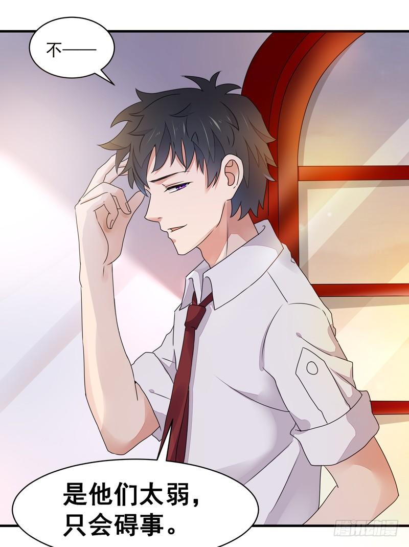 Rebirth: City Deity Ch.5 p19