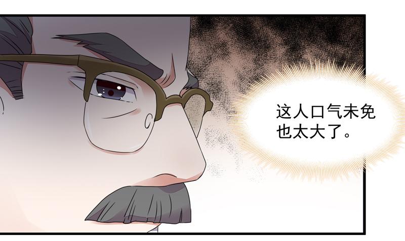 Rebirth: City Deity Ch.5 p21