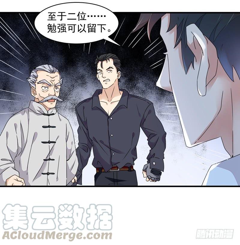 Rebirth: City Deity Ch.5 p22
