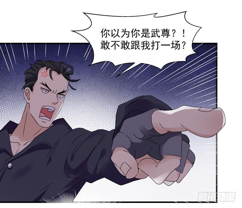 Rebirth: City Deity Ch.5 p23