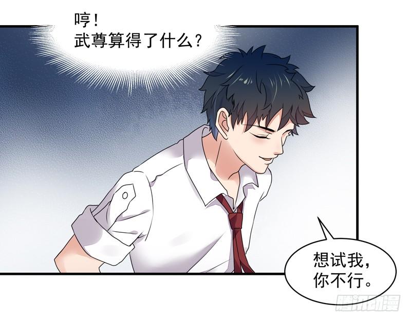 Rebirth: City Deity Ch.5 p24