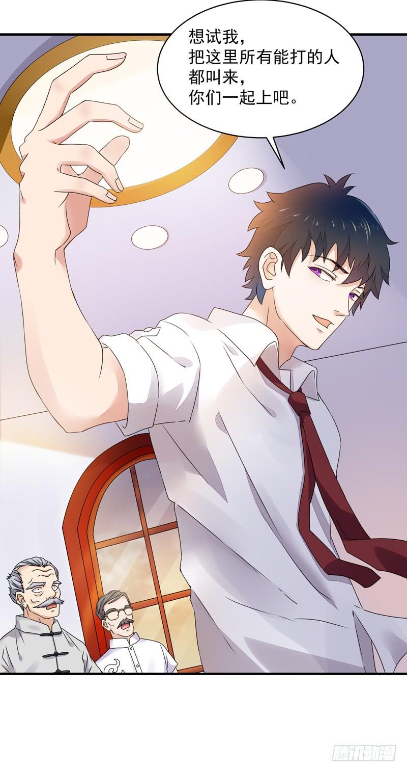 Rebirth: City Deity Ch.5 p26