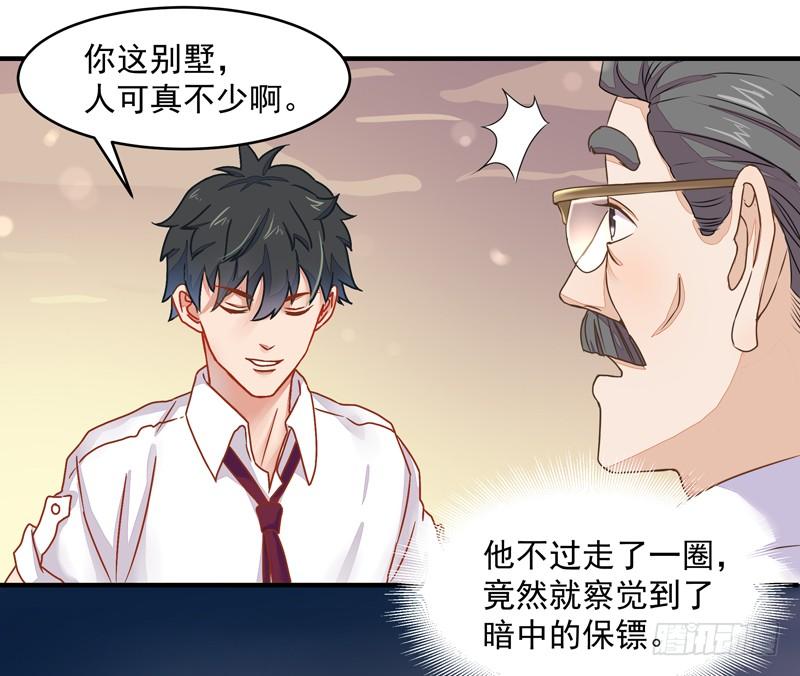 Rebirth: City Deity Ch.5 p3