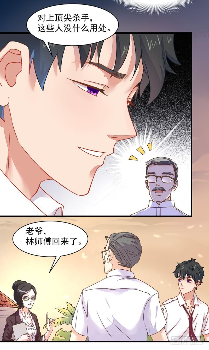 Rebirth: City Deity Ch.5 p4