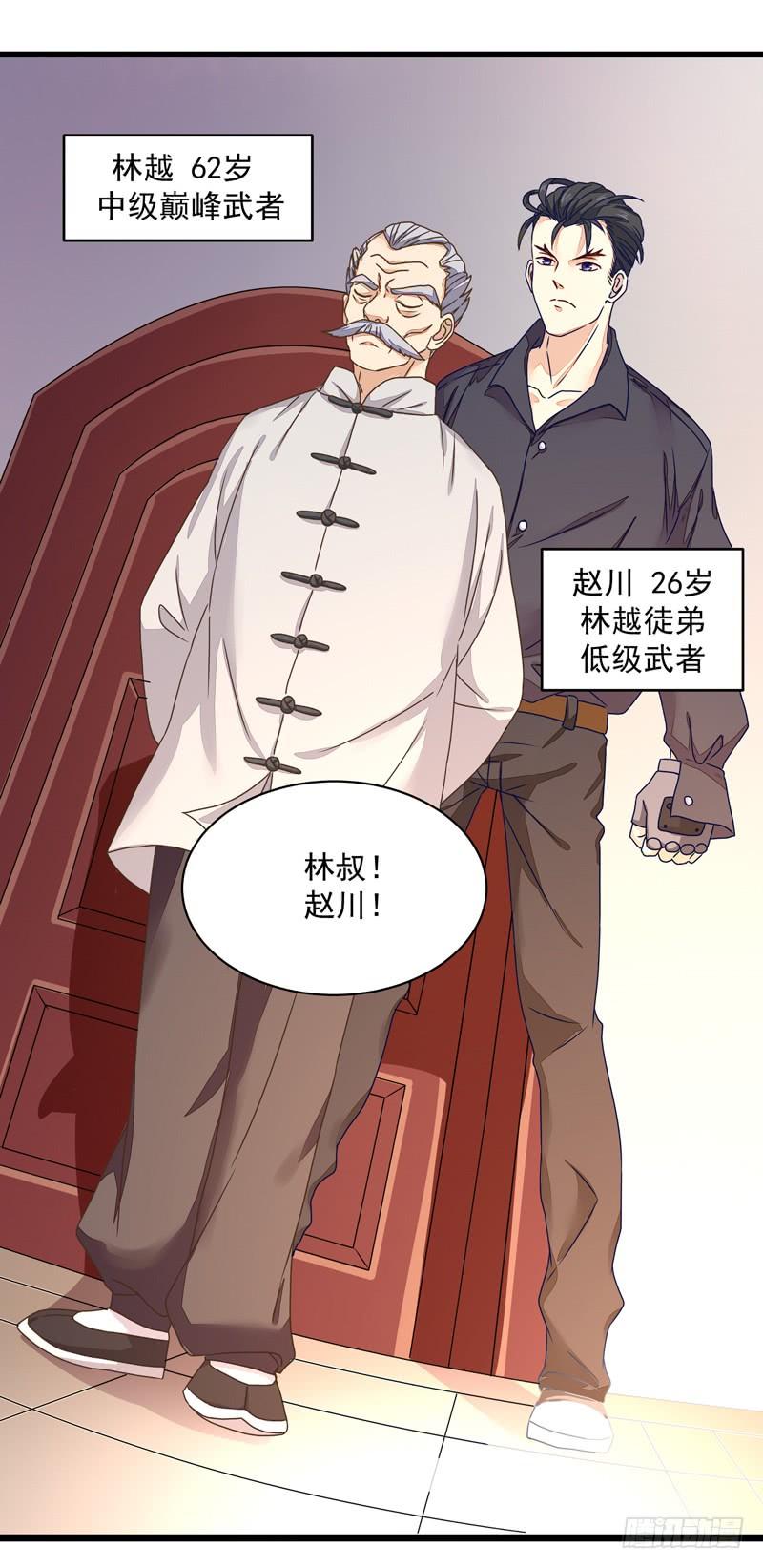 Rebirth: City Deity Ch.5 p5