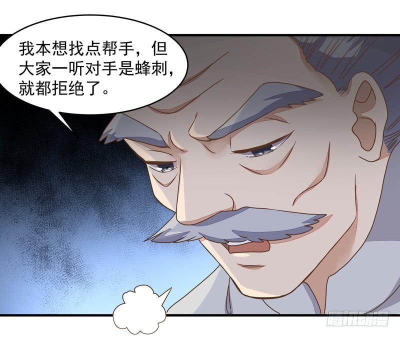 Rebirth: City Deity Ch.5 p6