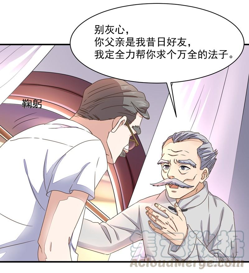 Rebirth: City Deity Ch.5 p8