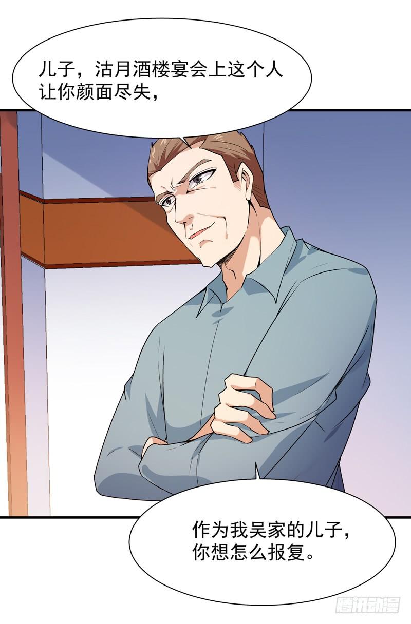 Rebirth: City Deity Ch.50 p12