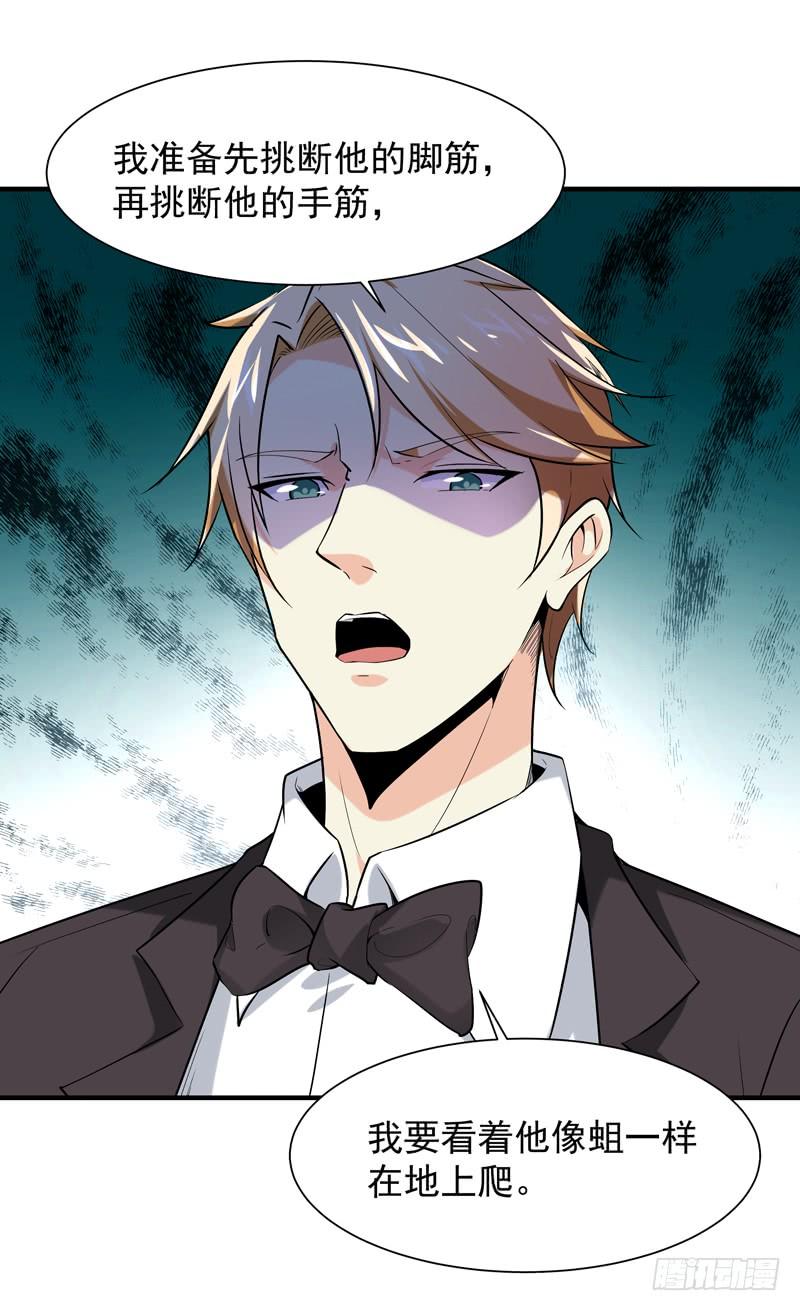 Rebirth: City Deity Ch.50 p14