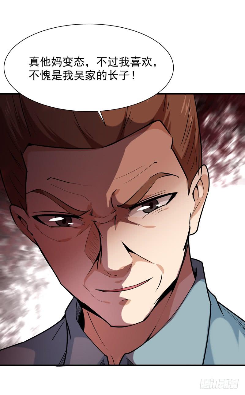 Rebirth: City Deity Ch.50 p15