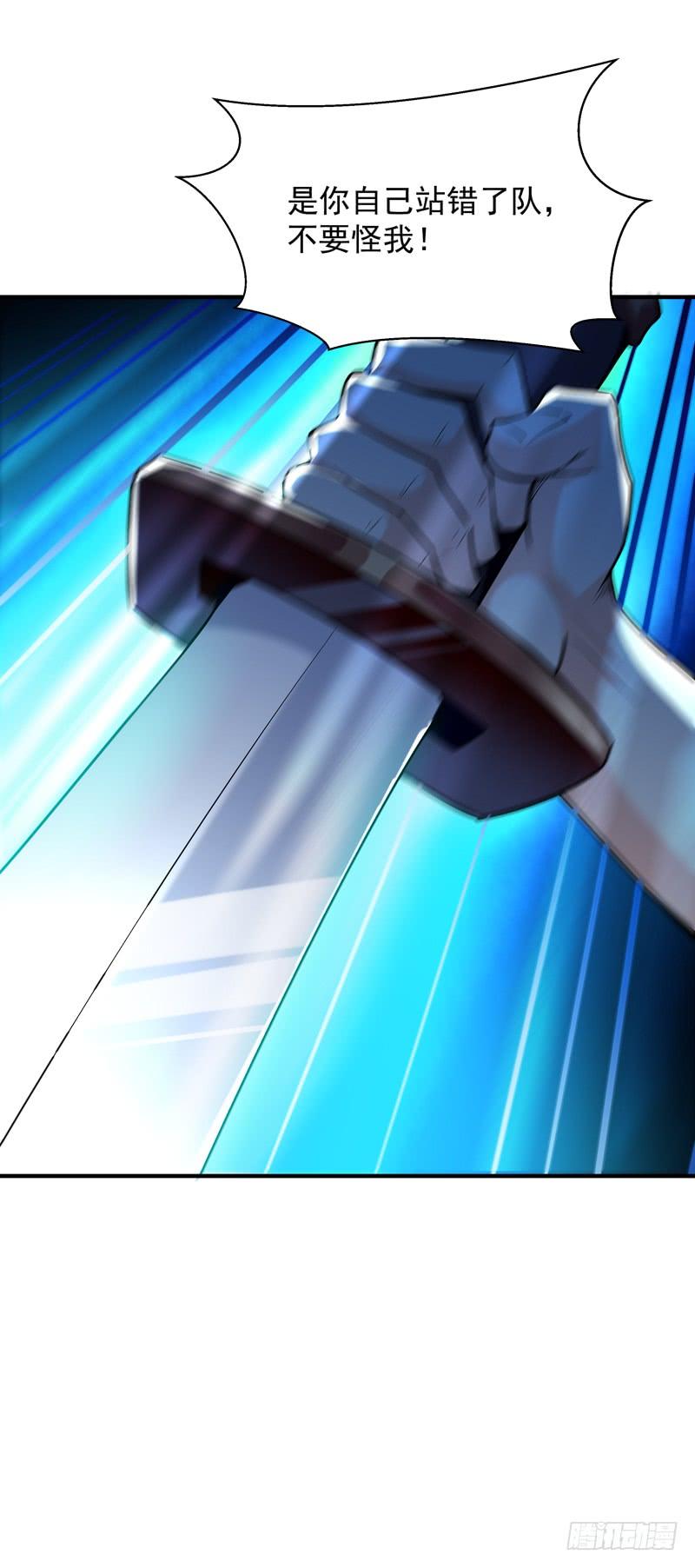 Rebirth: City Deity Ch.50 p16