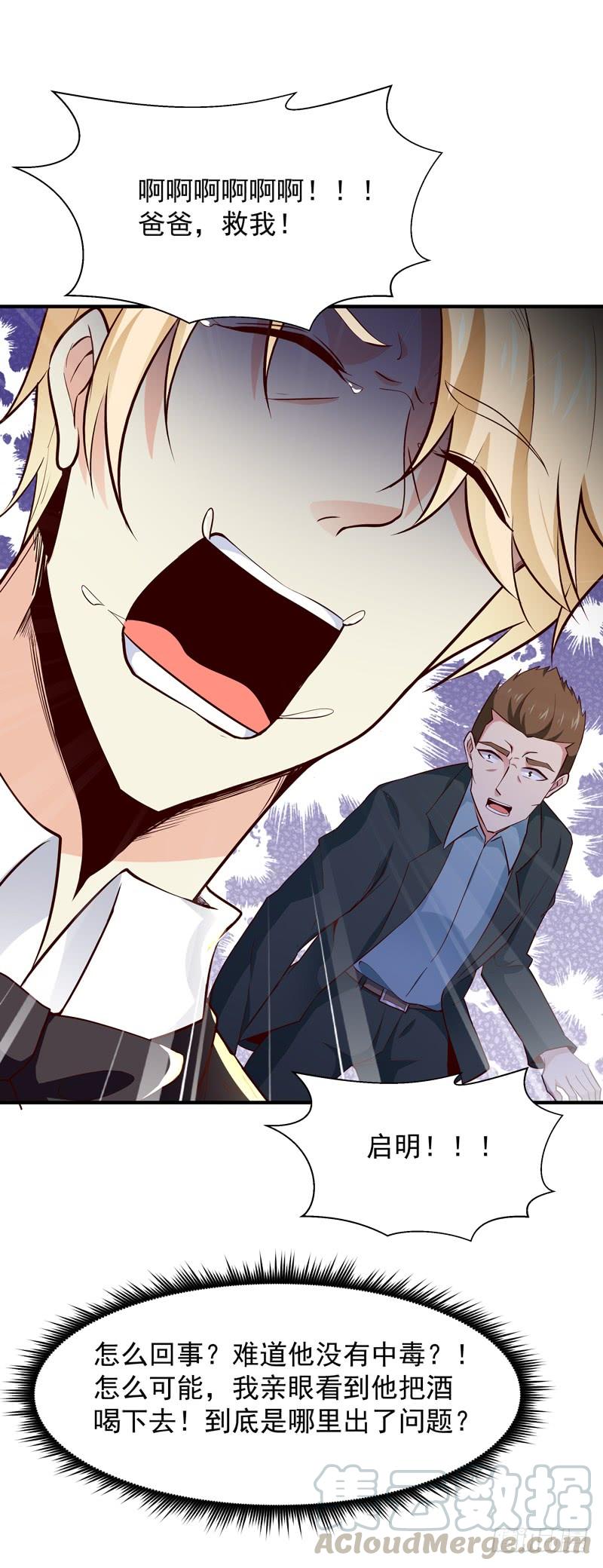 Rebirth: City Deity Ch.50 p21