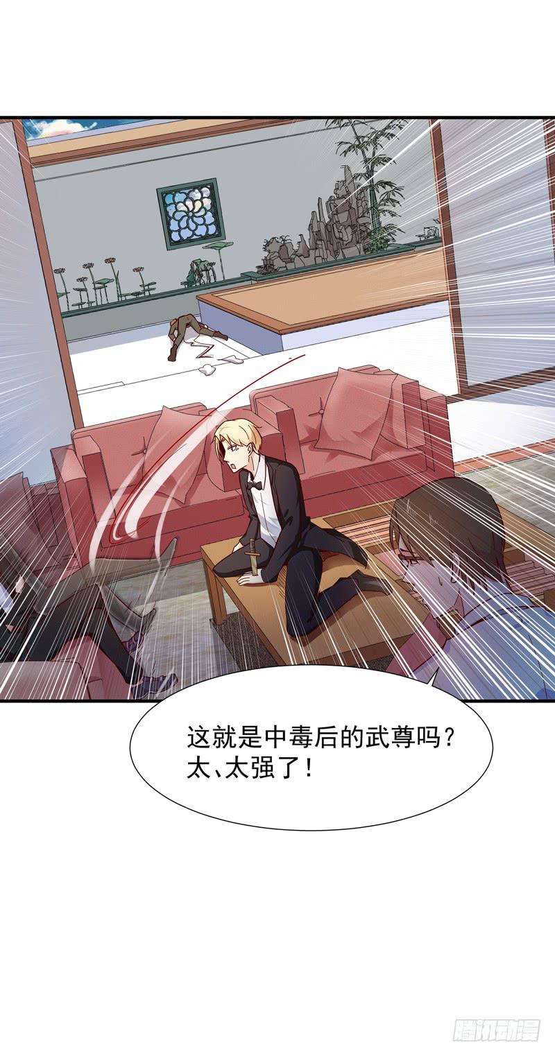 Rebirth: City Deity Ch.50 p27