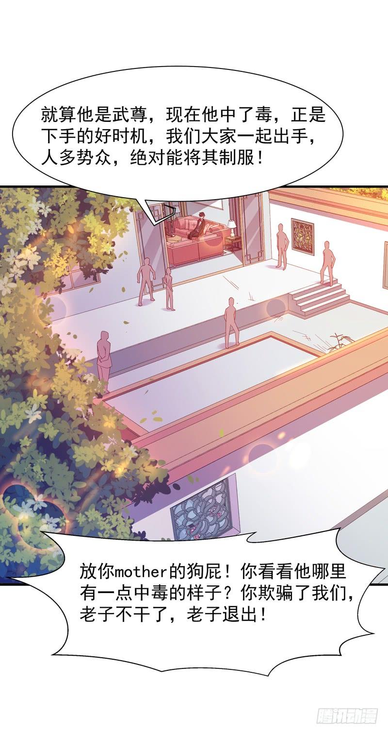 Rebirth: City Deity Ch.50 p28