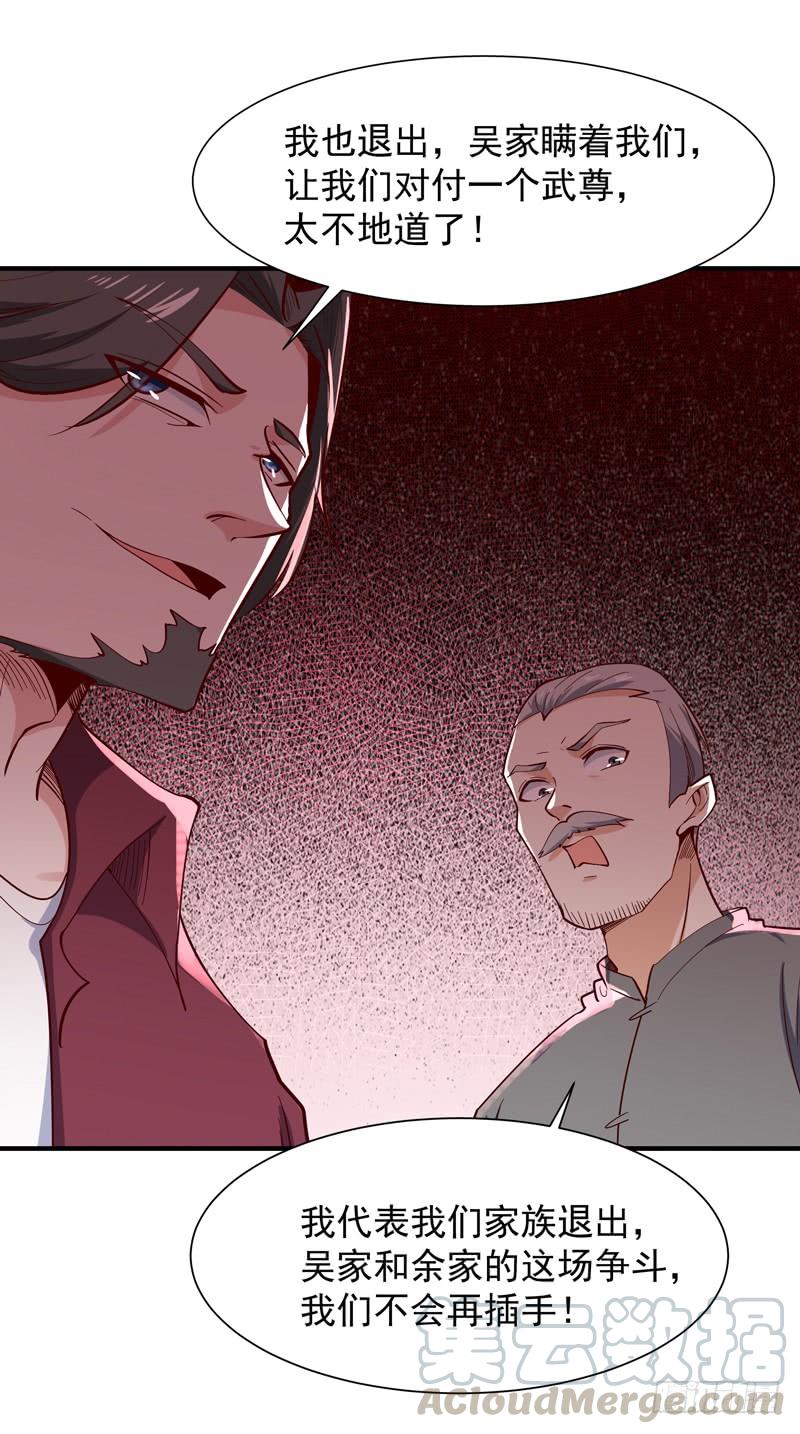 Rebirth: City Deity Ch.50 p29