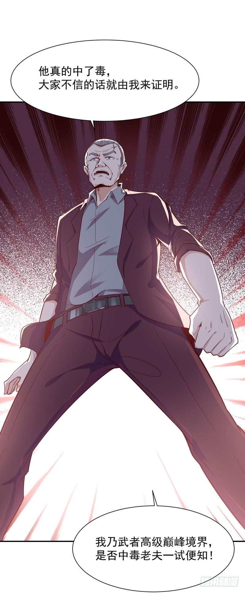 Rebirth: City Deity Ch.50 p32
