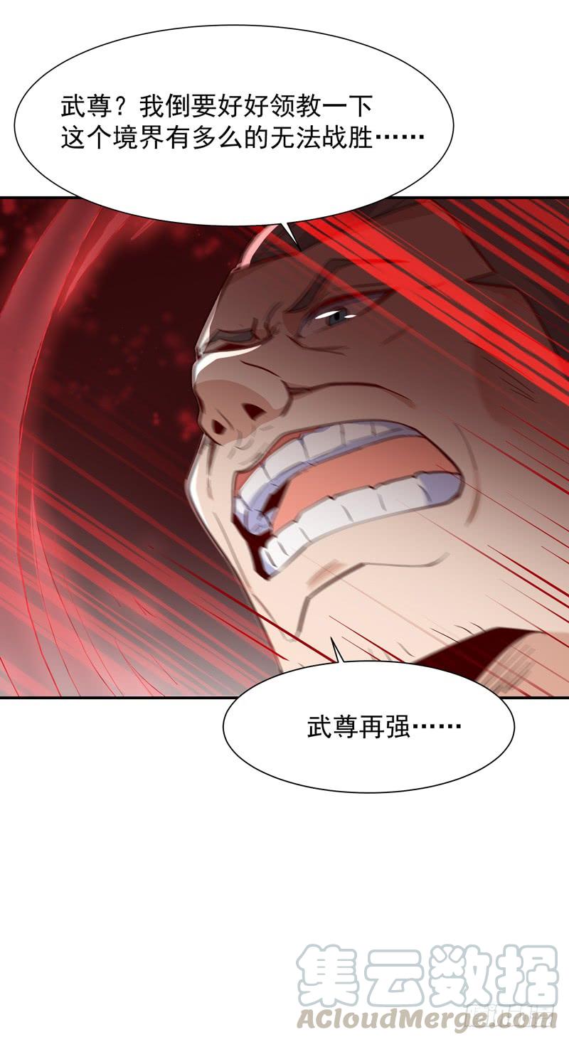 Rebirth: City Deity Ch.50 p33