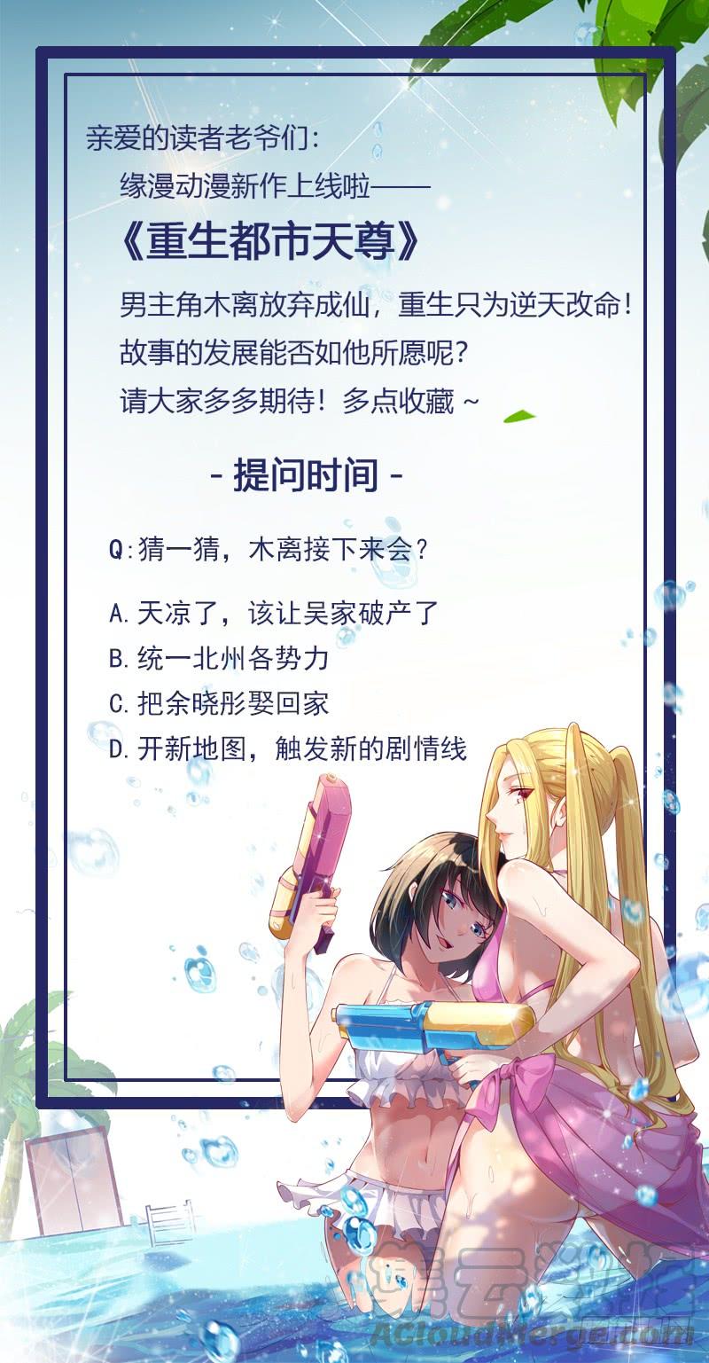 Rebirth: City Deity Ch.50 p41