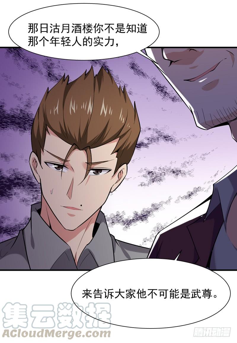 Rebirth: City Deity Ch.50 p5