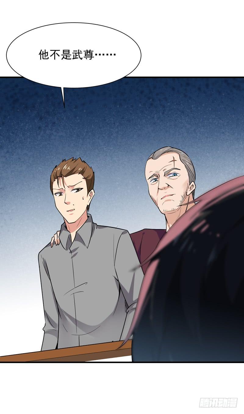 Rebirth: City Deity Ch.50 p6
