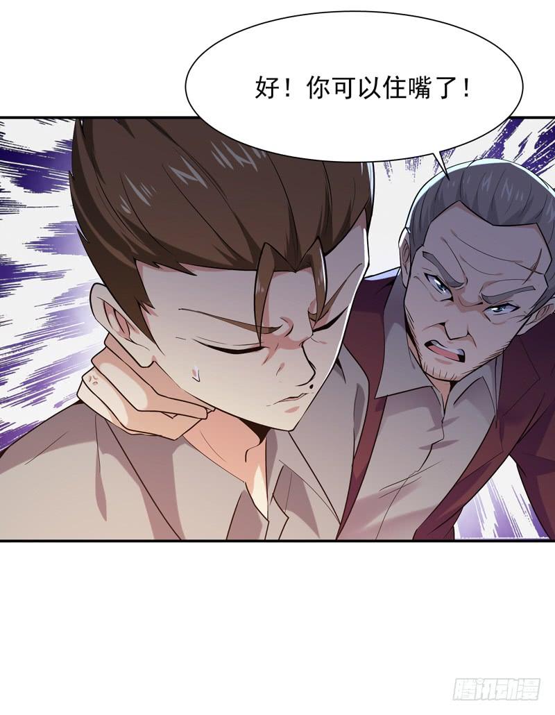 Rebirth: City Deity Ch.50 p8