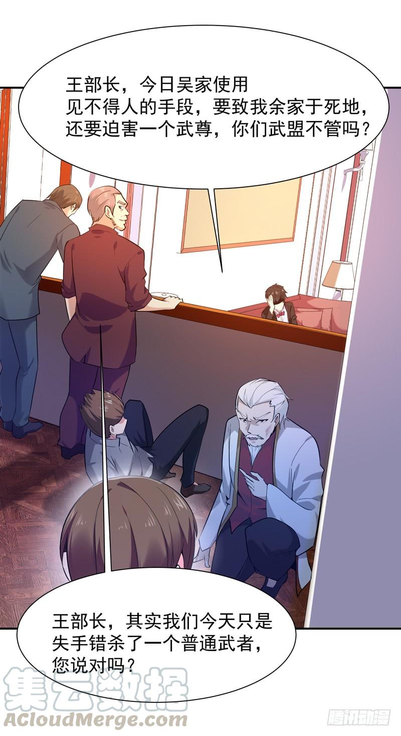 Rebirth: City Deity Ch.50 p9