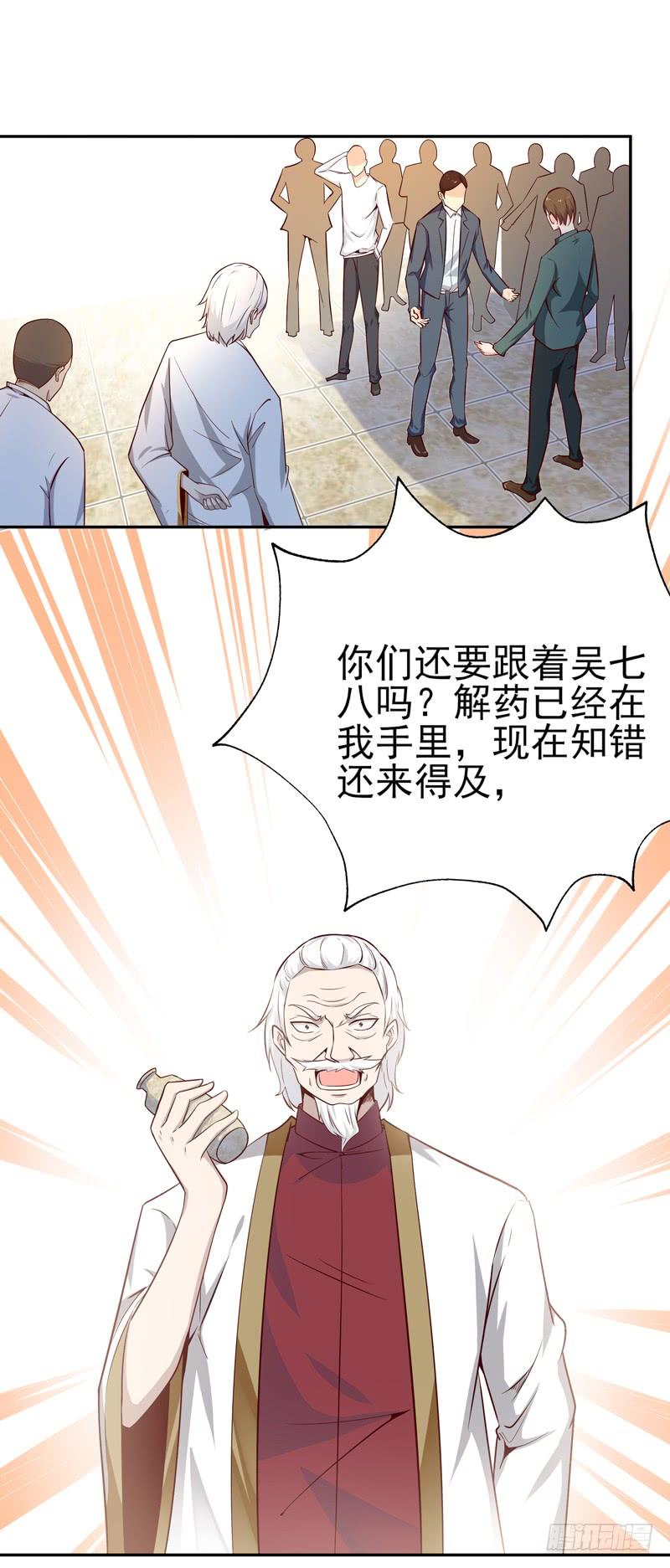 Rebirth: City Deity Ch.51 p10