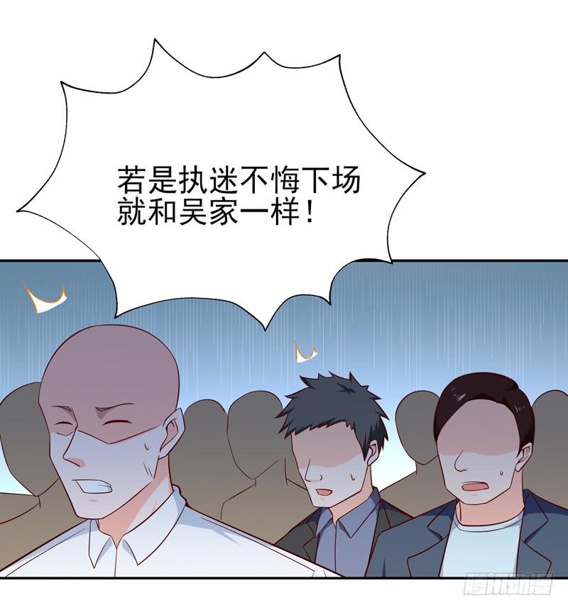 Rebirth: City Deity Ch.51 p11