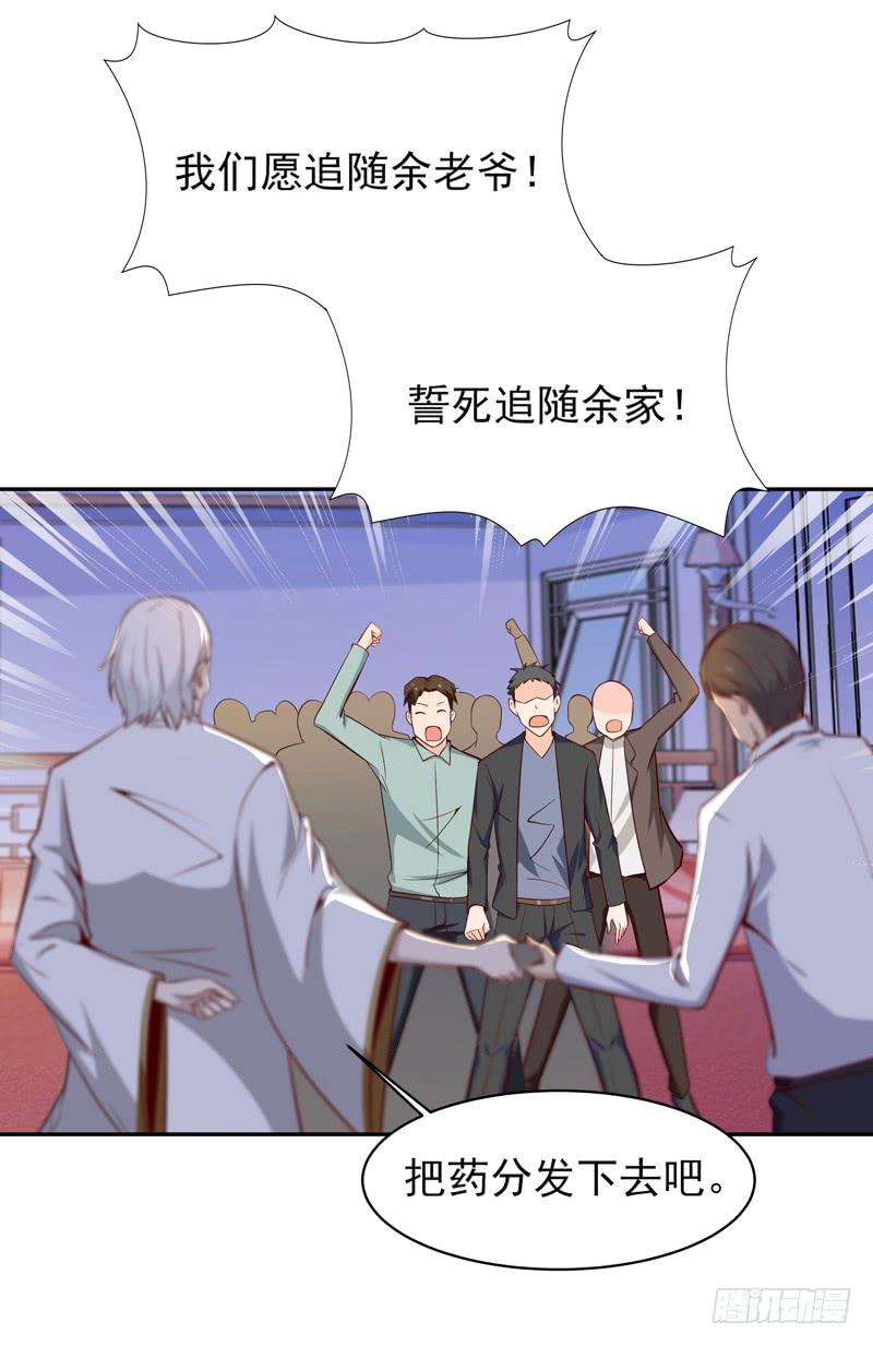Rebirth: City Deity Ch.51 p12