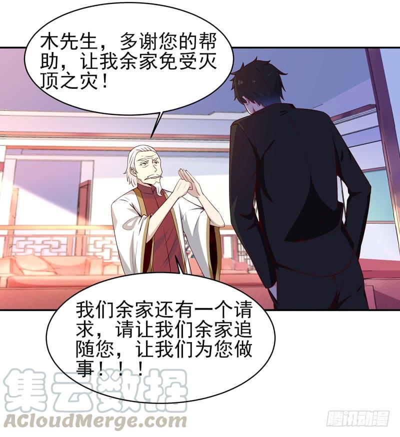 Rebirth: City Deity Ch.51 p13