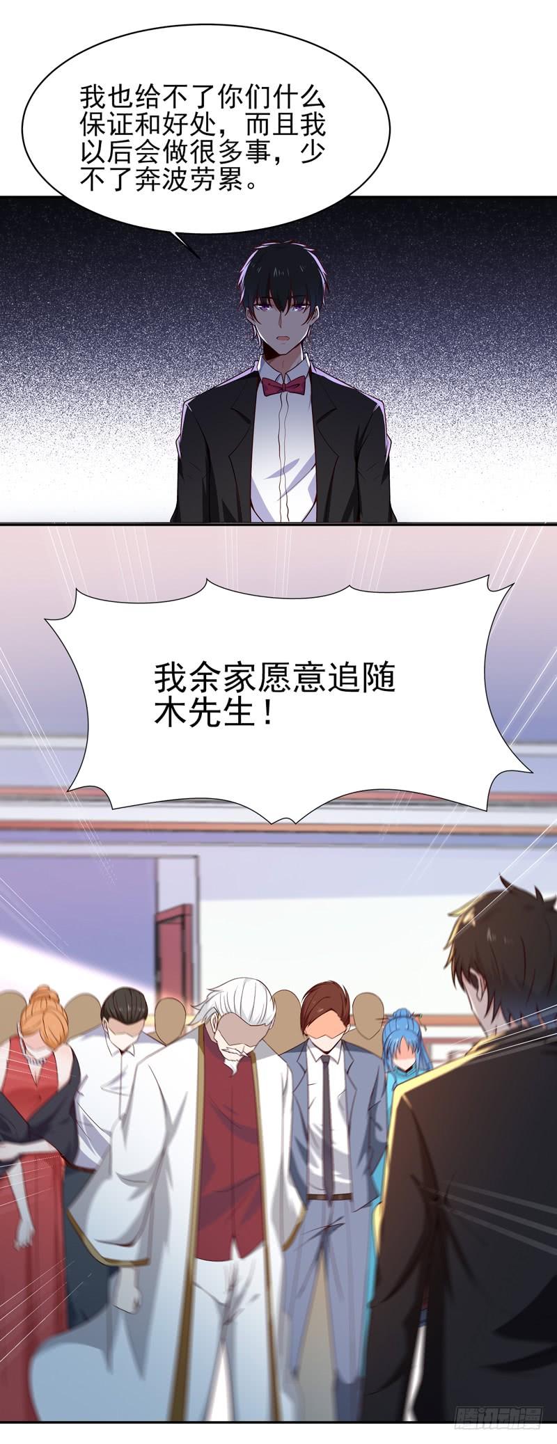 Rebirth: City Deity Ch.51 p15