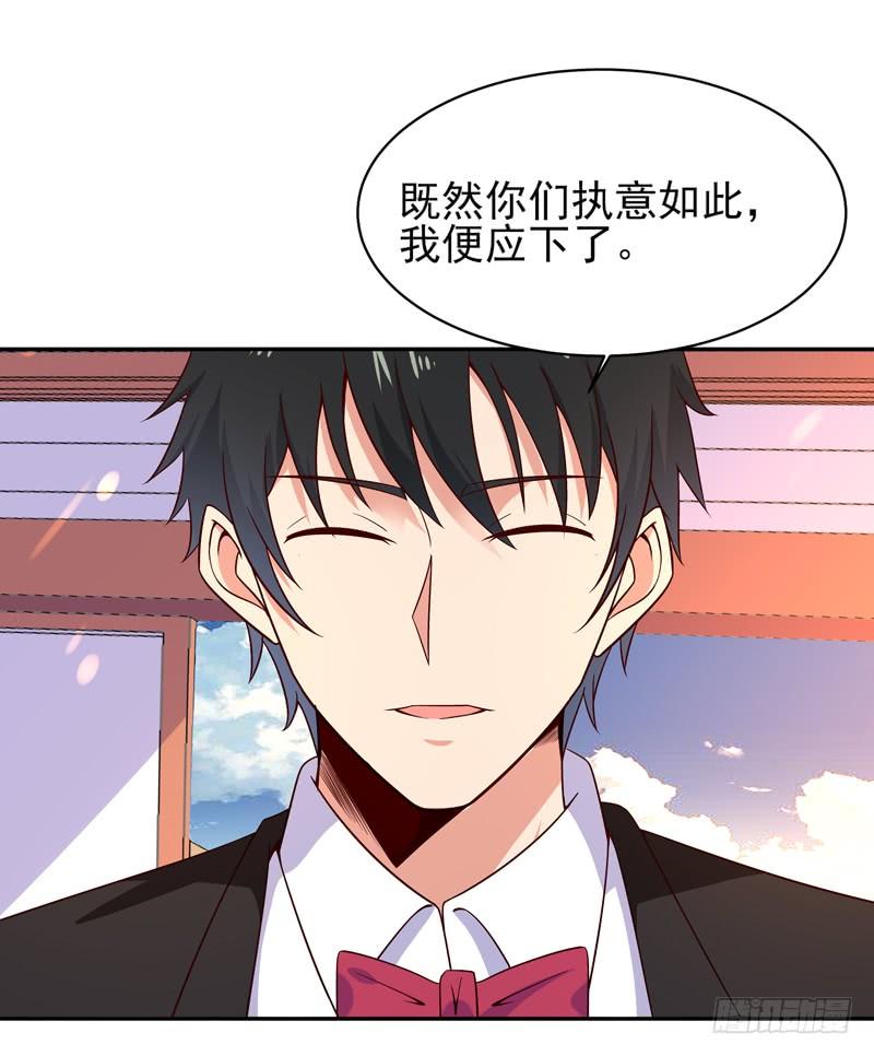Rebirth: City Deity Ch.51 p16
