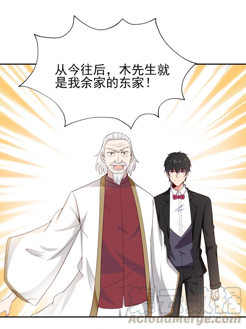 Rebirth: City Deity Ch.51 p17
