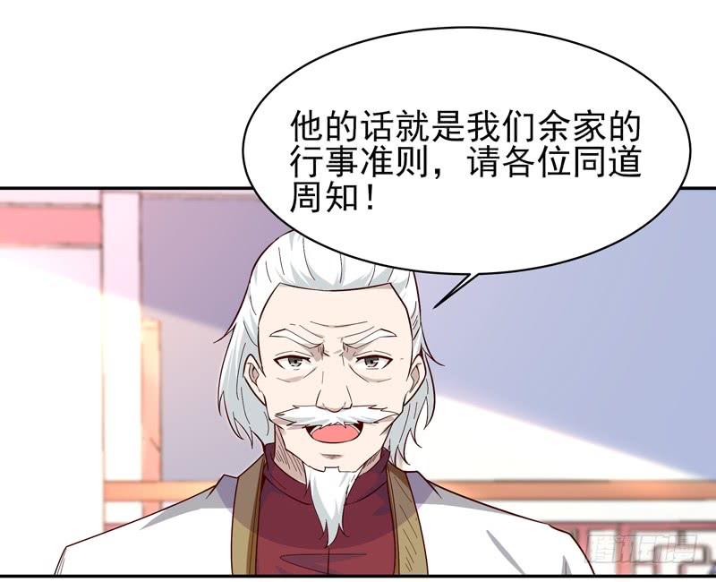 Rebirth: City Deity Ch.51 p18